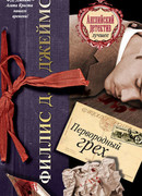 Первородный грех