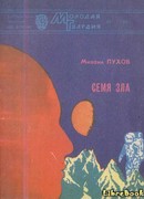 Два лика Хроноса