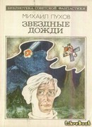 Контакт? Нет контакта…