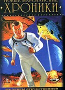 Мужская привилегия