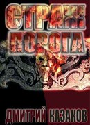 Открытая книга