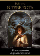 Речной человек