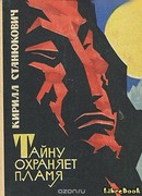 Человек, который его видел