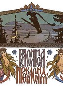 Василиса Прекрасная