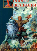 Жизнь и смерть Арнаута Каталана