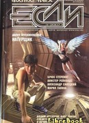 По правилам