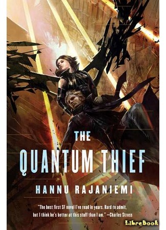 книга Квантовый вор (The Quantum Thief) 04.08.17