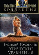 Я вас предупредил