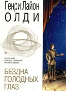 Восставшие из рая