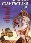 Давно, усталый раб, замыслил я побег…