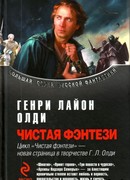 Принцесса без дракона