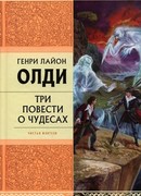 Старое доброе Зло