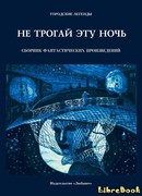 Восстань, Лазарь