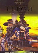 Мы плывем на Запад