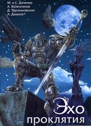 Снулль вампира Реджинальда