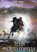 На том берегу