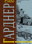 Содержанки по своей воле не уходят