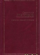 Сослагательное наклонение