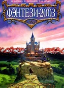 Большая дорога