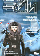 Армагеддон возле горной речки