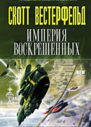 Корабль для уничтожения миров