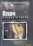 К вопросу о чужой боли