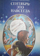 Едем в Анучино