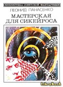 Мостик через ночь