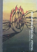 С Макондо связи нет?