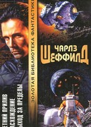 Выход за пределы