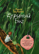 Подземное море