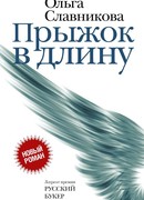 Прыжок в длину