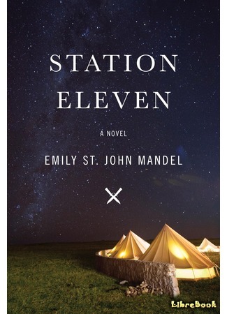 книга Станция Одиннадцать (Station Eleven) 09.08.17