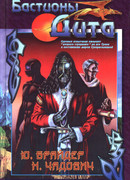 Планета Энунда