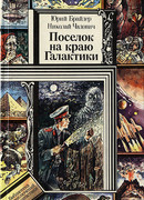 Следы рептилии