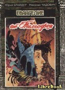 Стрелы Перуна с разделяющимися боеголовками