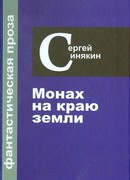 Медная луна