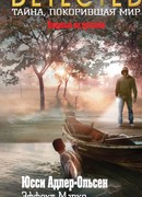 Эффект Марко