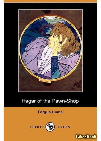 книга Цыганка из ломбарда (Hagar of the Pawn-Shop: The Gypsy Detective) 13.08.17