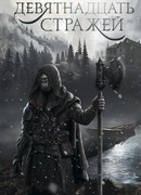 Степь. Бронзовая чеканка