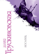 Сочтемся славой!