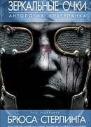 Красная звезда, орбита зимы