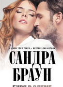 Буря в Эдеме