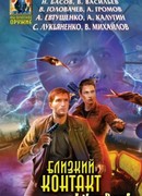 Третья попытка