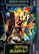 Не стреляйте в каскадера!