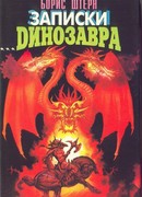 Отпусти домой