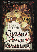 Безумный король