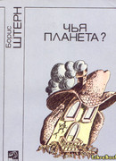 Спасать человека (Человек — это…)