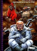 Досмотр — 2