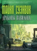 Король-Дракон